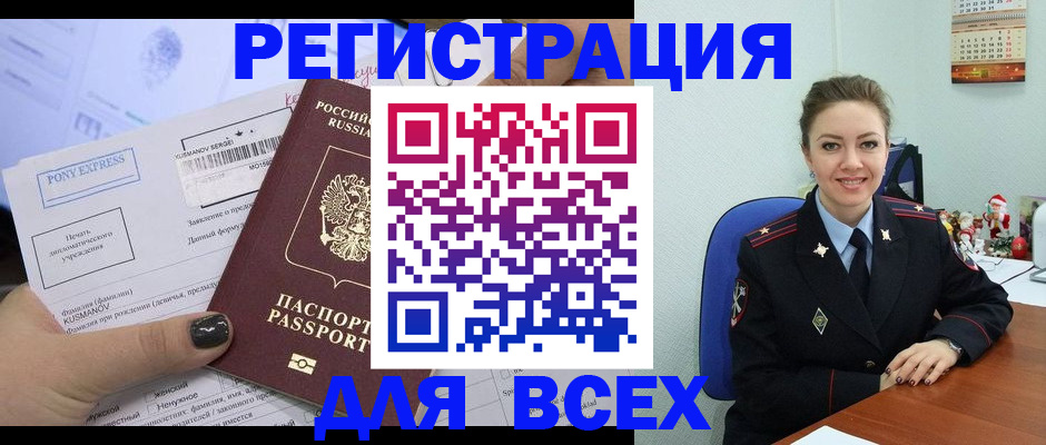 регистрация для дет. сада в Белово