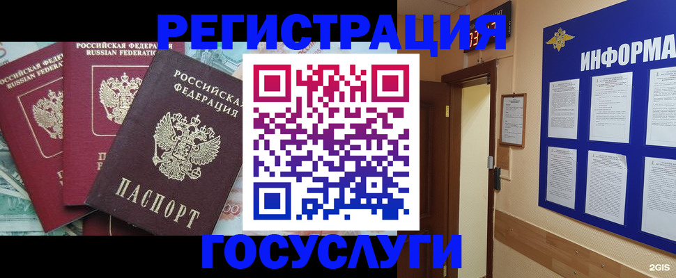 найти адрес прописки в Белово